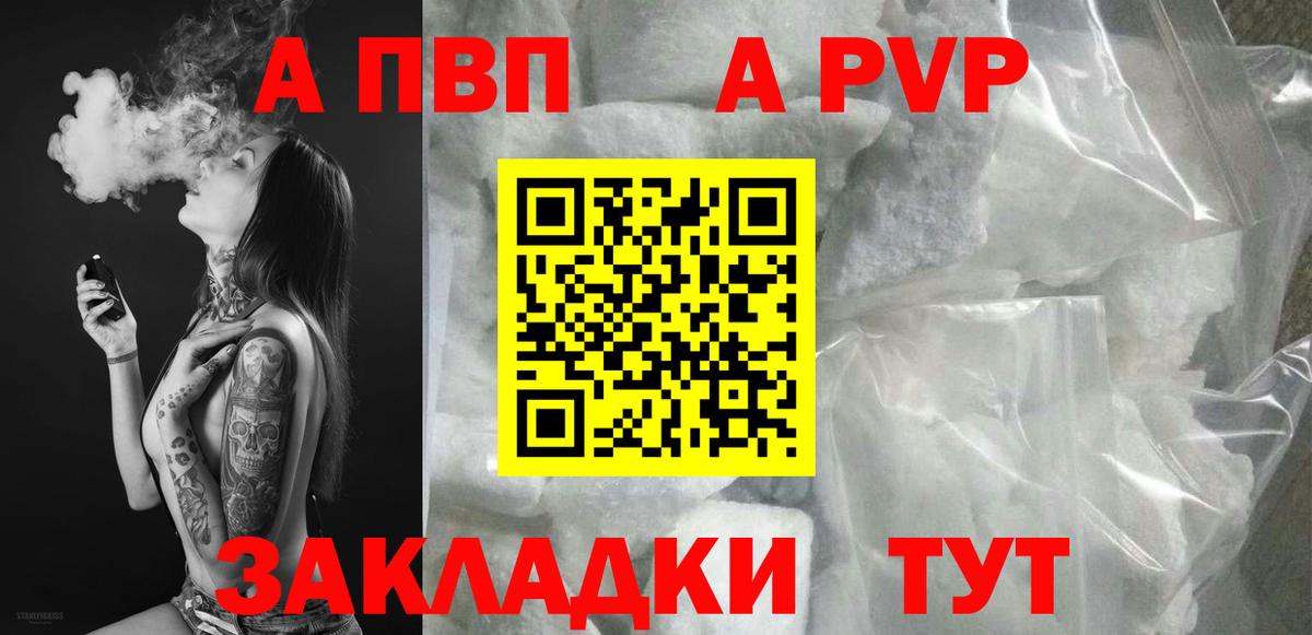 Alpha-PVP VHQ Сыктывкар