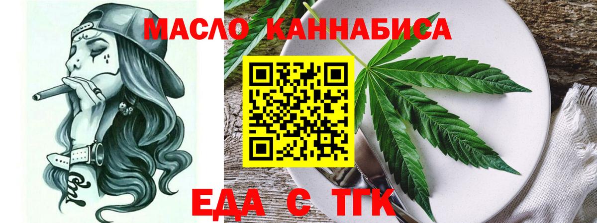 Cannafood марихуана  Вход с VPN  Сыктывкар 