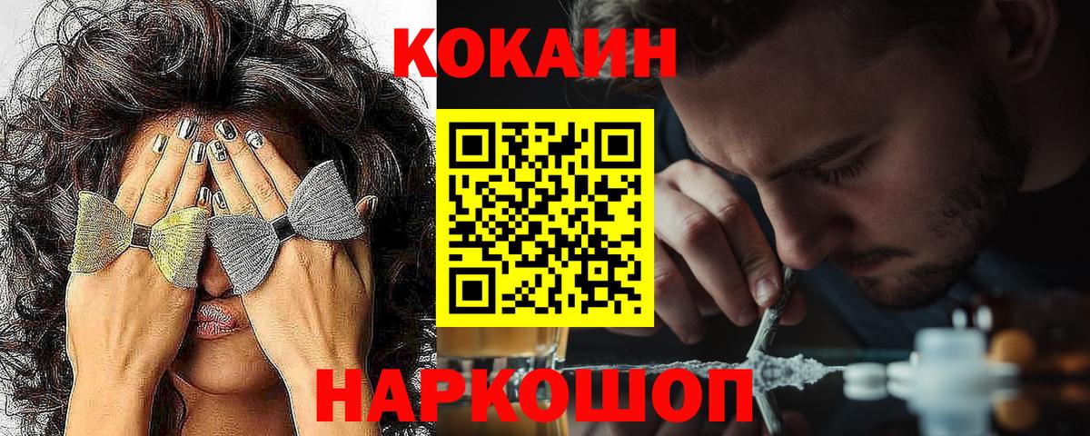 COCAIN Перу Сыктывкар