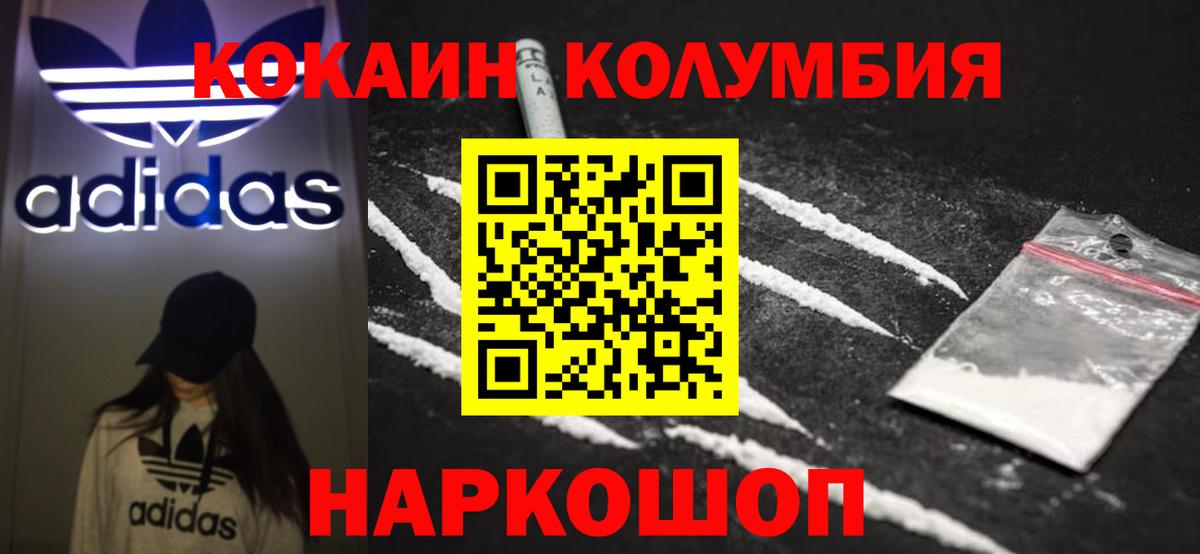 КОКАИН Боливия  COCAIN  Сыктывкар  Вход с VPN  Cocaine Боливия 