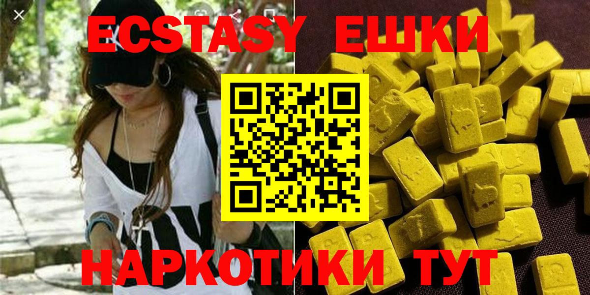 хочу   Вход с VPN  Экстази 99%  Сыктывкар  ЭКСТАЗИ 280 MDMA 