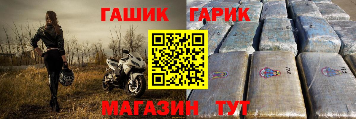Сыктывкар  ГАШ  Вход с VPN  ГАШИШ VHQ  Гашиш Premium 