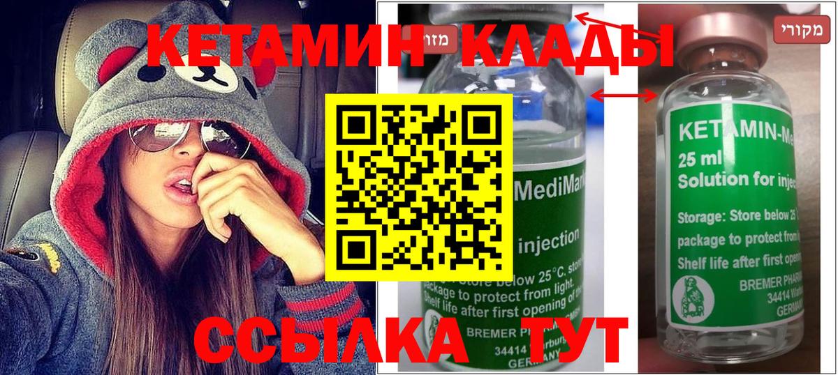 Кетамин ketamine Сыктывкар