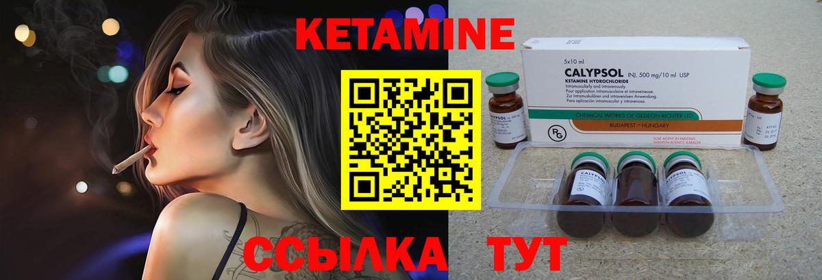   ссылки  Кетамин VHQ  Вход с VPN  Сыктывкар  Кетамин VHQ 