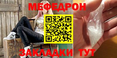 мефедрон VHQ Моздок