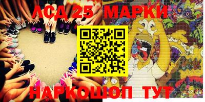 марки lsd Можга
