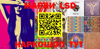 марки lsd Можга