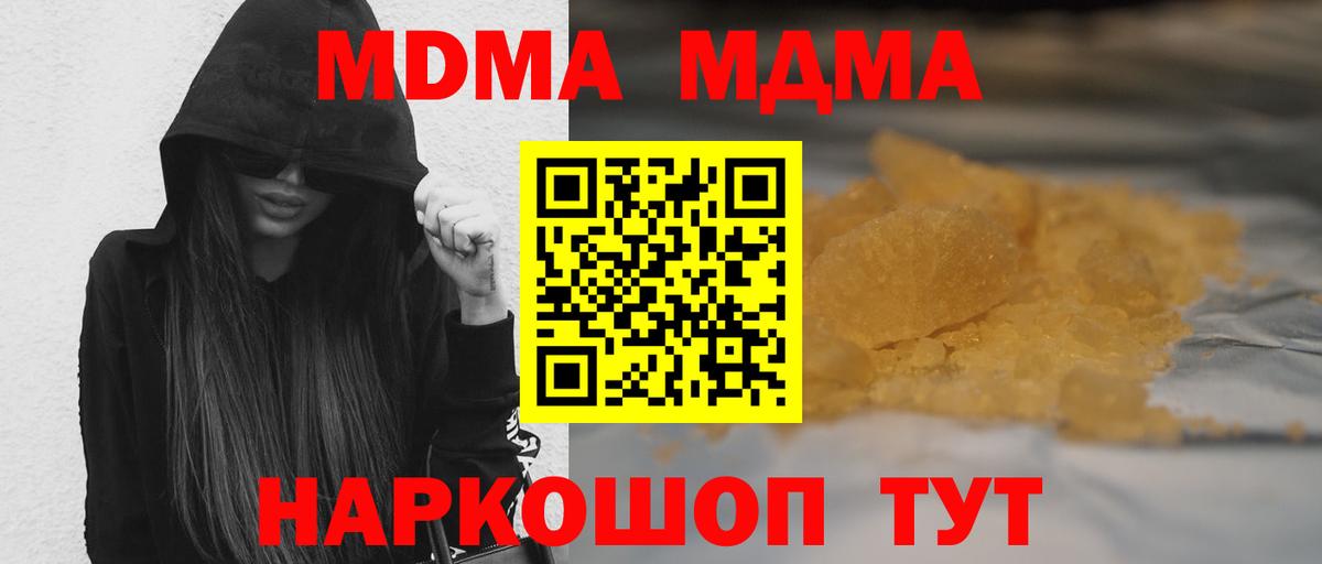 MDMA  MDMA crystal  Сыктывкар  Вход с VPN  MDMA crystal 