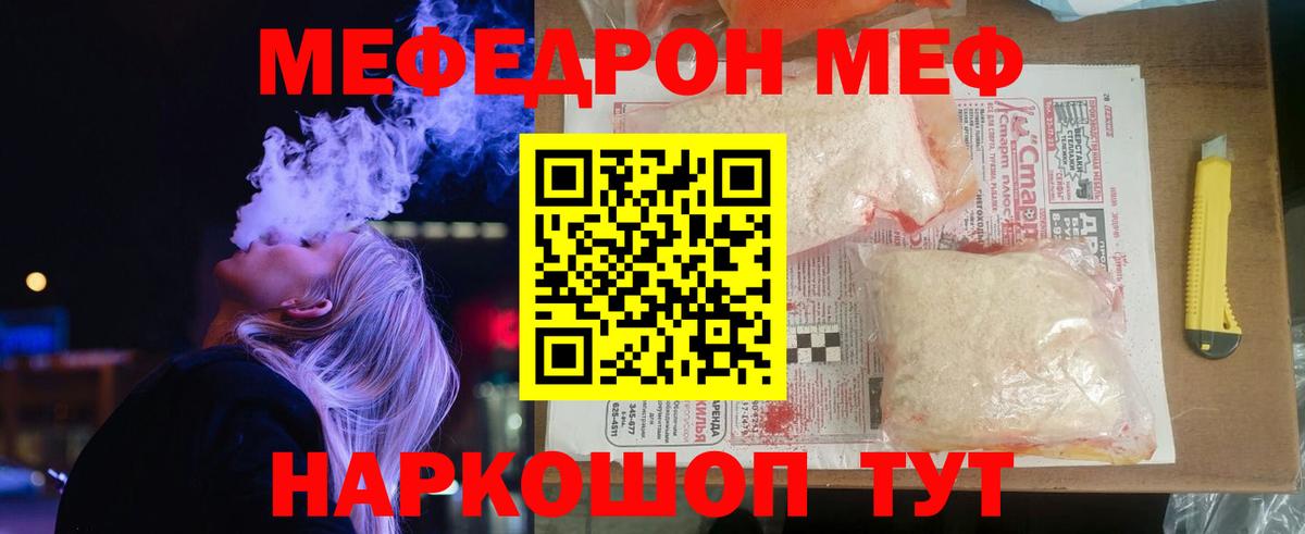 Сыктывкар  МЯУ-МЯУ  МЕФ  Вход с VPN  МЯУ-МЯУ мука  Меф VHQ 