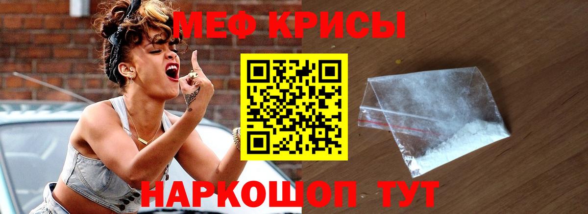 Меф мука Сыктывкар