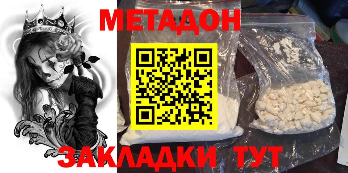 Сыктывкар  МЕГА вход  Вход с VPN  Метадон кристалл 