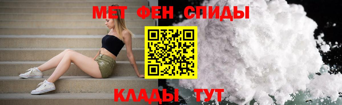 Метамфетамин пудра Сыктывкар