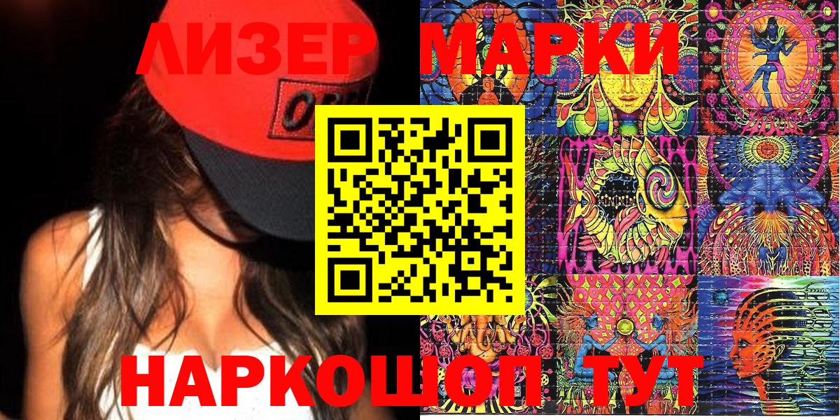 Марки 25I-NBOMe 1500мкг Сыктывкар