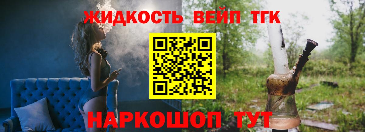Сыктывкар  Дистиллят ТГК концентрат  Дистиллят ТГК вейп с тгк  Вход с VPN 